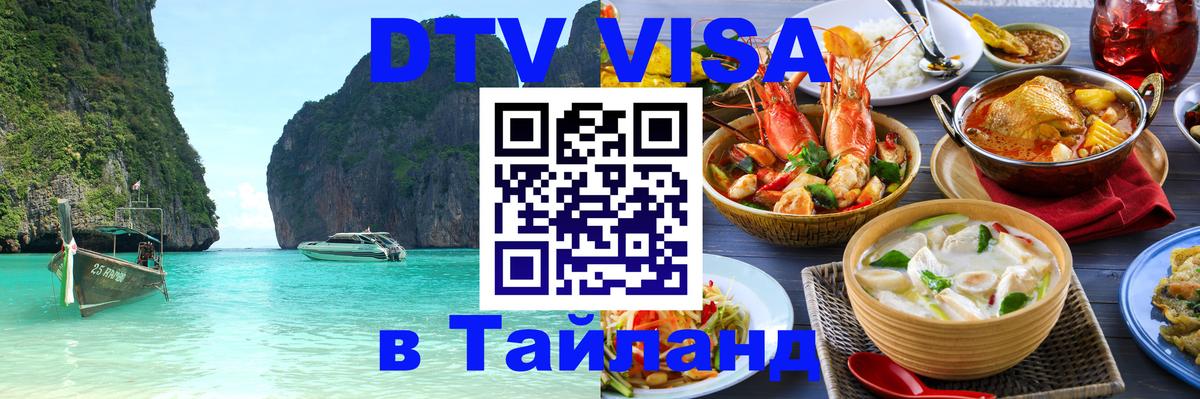 Оформление DTV визы под ключ: стоимость и тарифы, только загранпаспорт - Бишкек  05.12.2025 